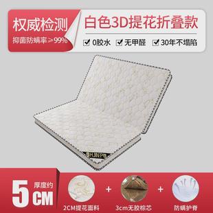bc10床垫天然椰棕可折叠1.8薄垫儿童家用棕榈1.5米硬床垫棕垫