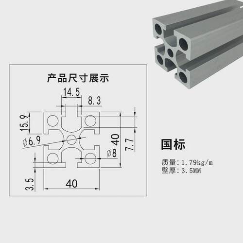 国标4040工业铝型材3.5T国标40X40加厚承重型铝合金型材框架4040