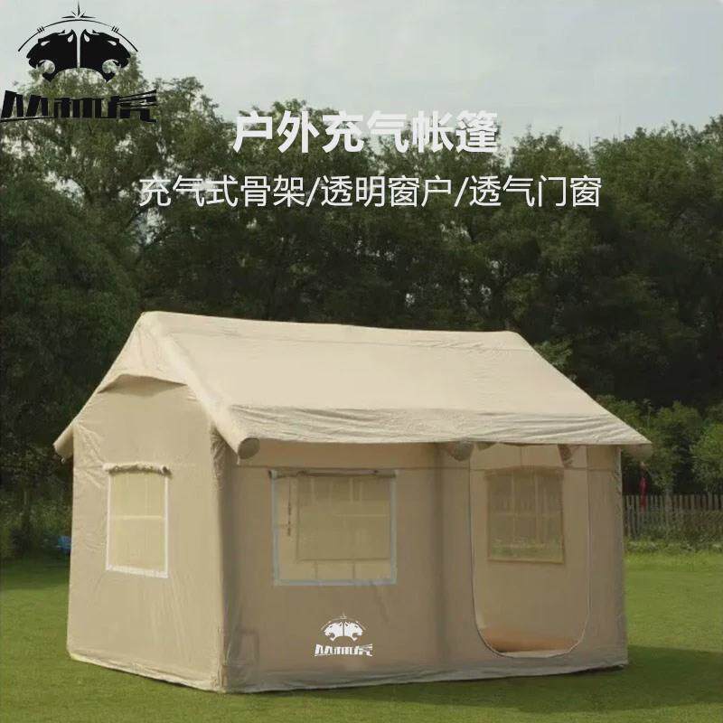 户外露营充气帐篷免多人折叠单搭建旅游度假野营牛津布帐篷房子屋