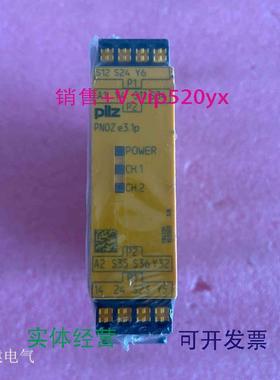 现货供应全新德国皮尔兹Pilz安全继电器PNOZe3.1p24VDC2so784139