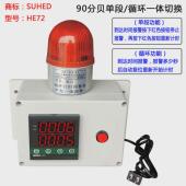 计时报警器智能数显循环无限声光一体计时间定时报警器提醒器he72