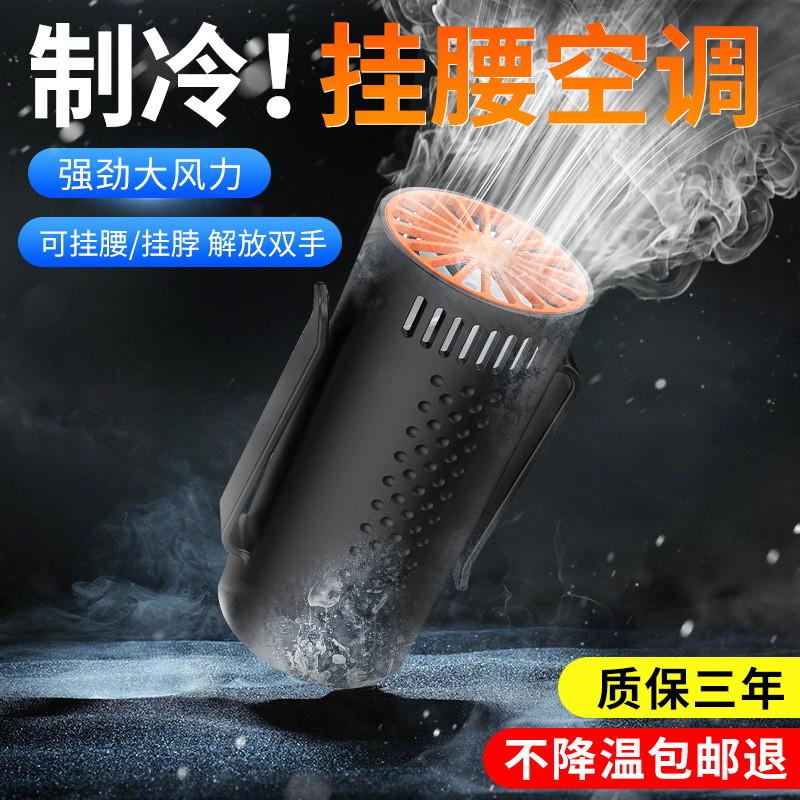 新款挂腰风扇大风力户外专用充电款风扇通用小风扇2025年风扇