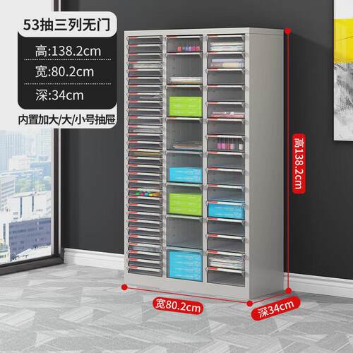 a4文件柜收纳柜多抽零件资料档案柜票具材料整理柜a4抽屉式存放柜