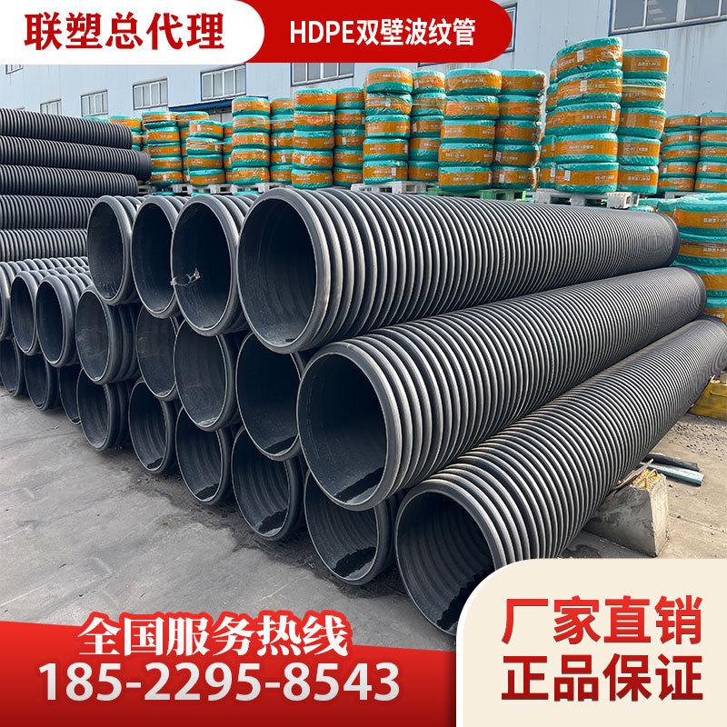 联塑HDPE双壁波纹管SN8高密度聚乙烯排水管 DN300联塑波纹管