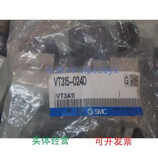 024D实物拍摄 现货供应全新SMC电磁阀VT315