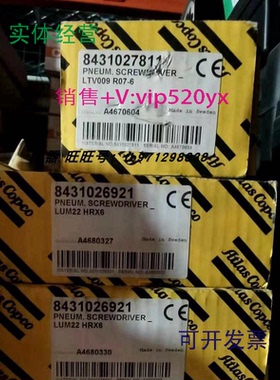 现货供应AtlasCopco阿特拉斯气动扭矩扳手LUM22HRX12LUM22HRX6