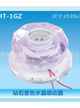 水疗紫色感应开关温泉水疗开关spa水晶水疗开关水疗设备ht-1gz