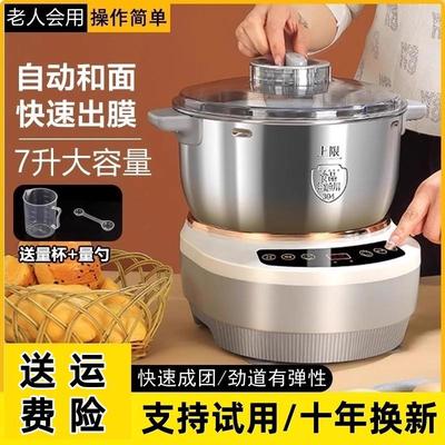 扬子搅面和面机家用小型全自动揉面多功能打面发酵醒面电动厨师机