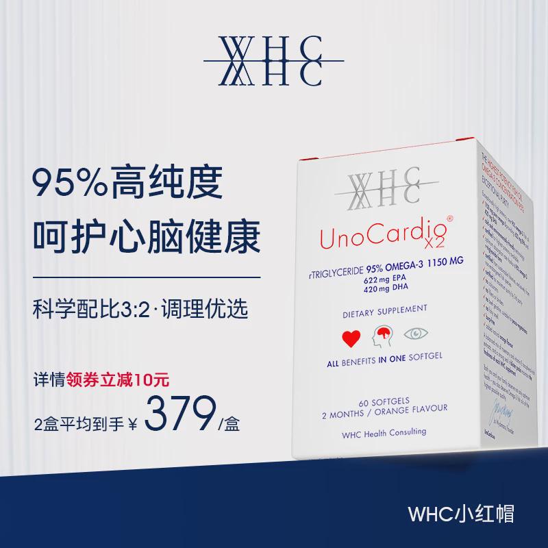 心脑呵护＞WHC小红帽95%高纯度Omega3深海鱼油rTG成人中老年60粒