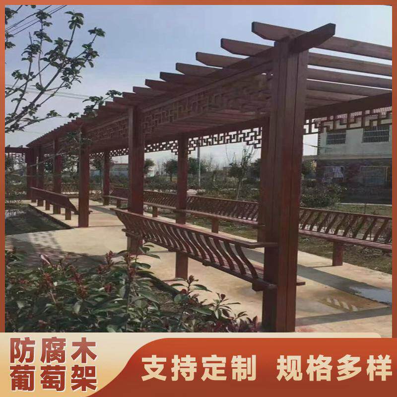 木质防腐木葡萄架户外庭院碳化木学校走廊景区定制廊架