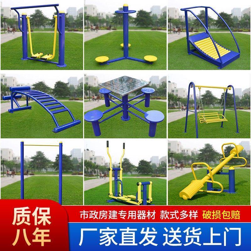 热销户外健身器材家用室外单杠广场小区体育用品公园路径老年人锻