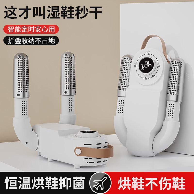 烘鞋器定时速干可折叠便携烘鞋机烘干机除菌湿臭烘鞋子的神器