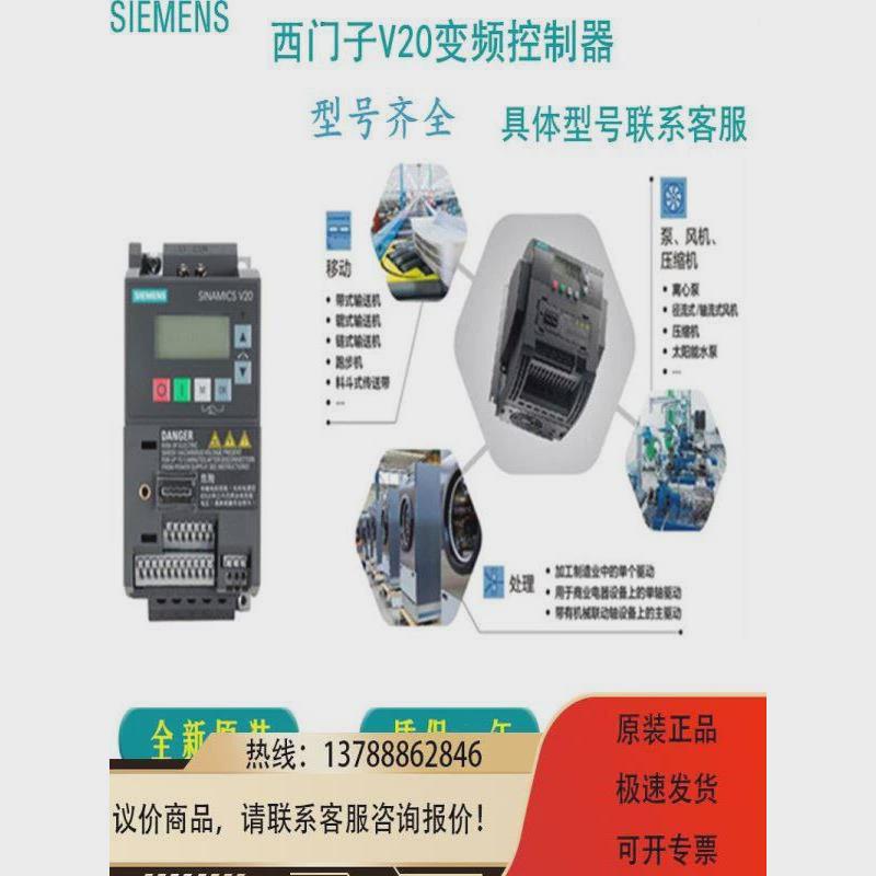 议价议价议价6SL3210-5BE31-8CV0 8UV0V20变频器18.5KW 22380-480