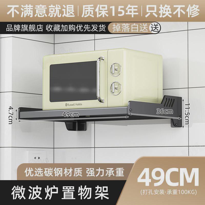 悬空微波炉架免打孔厨房置物架壁挂式墙上电饭锅微波炉烤箱置物架