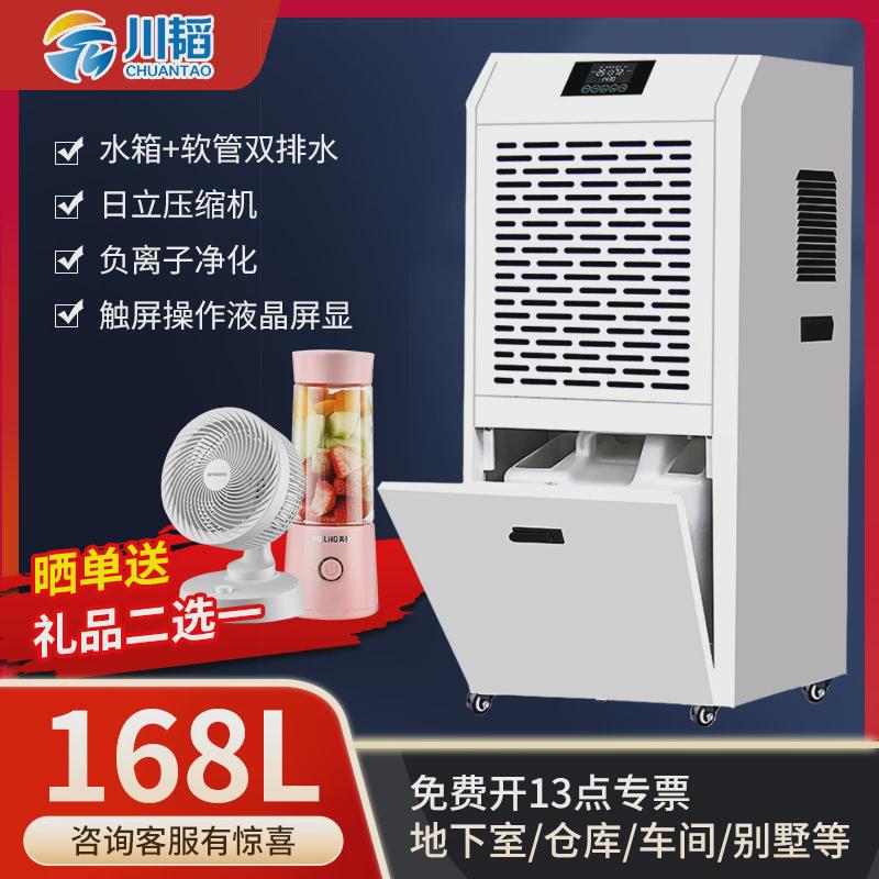 川韜工業(yè)除濕機(jī)大功率別墅用地下室倉庫車間防潮商業(yè)用吸濕抽濕機(jī)