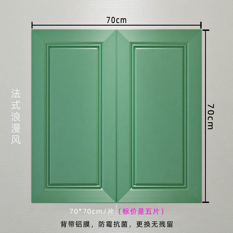 墙纸自粘浪漫法式风绿色复古墙裙护墙板壁纸墨绿色墙围墙贴纸自贴