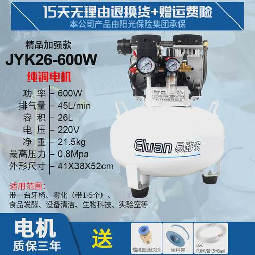 易路油jyk26无安气泵空压机220v小型高压静音空气压缩机现货批发