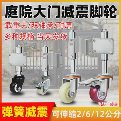 大门轮子万向轮3寸弹簧减震脚轮铁门伸缩轮子弹簧万向升降轮重型