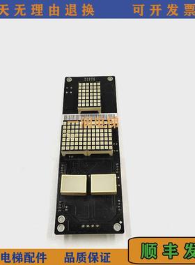 四川快速电梯/外呼显示板Intl2000-DV/V1/EX扩展板//现货秒发
