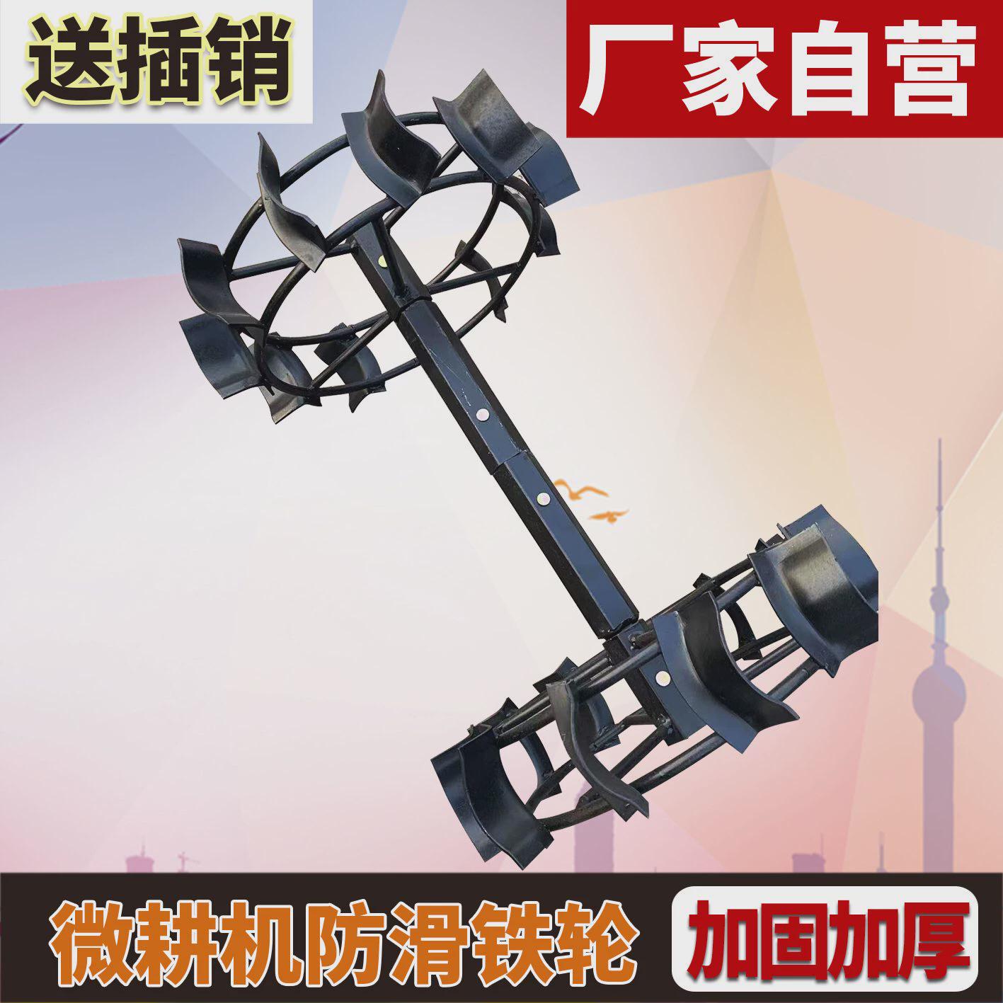 防滑铁轮子行走开沟犁地轮子两驱四驱微耕机农业农具大全水田旱地