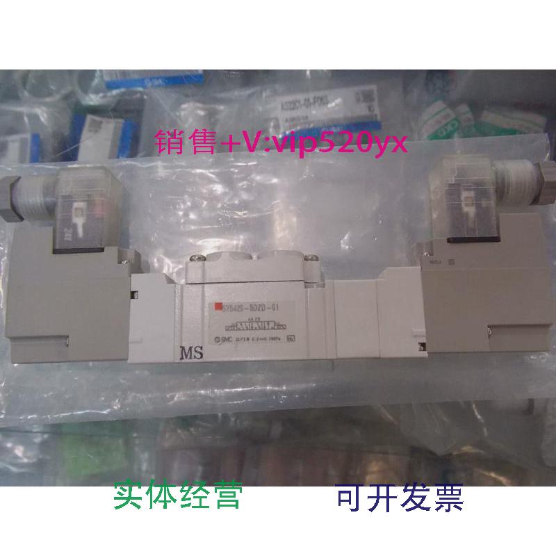 现货供应全新SMC电磁阀SY5420-5DZD-01实物图片