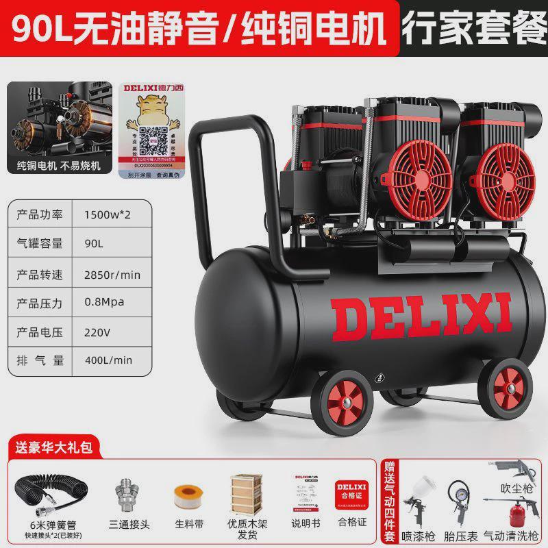 德力气泵空压机220v无油迷你静音小型木工家用便携式空气压缩机
