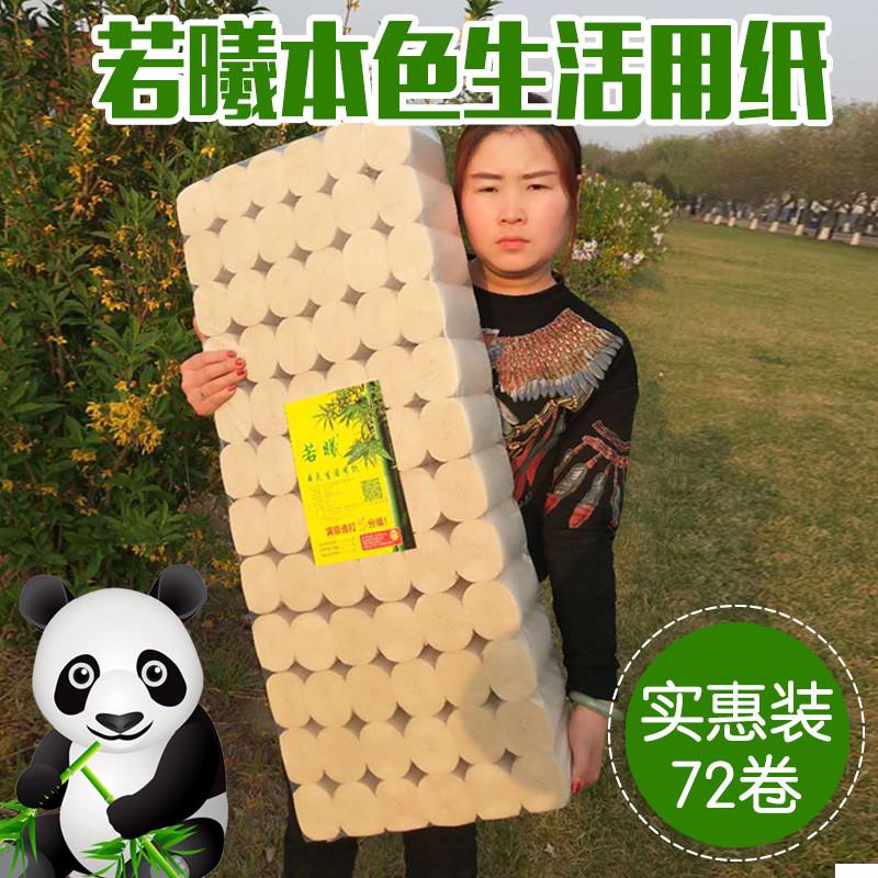家用9.5斤原生浆卷纸72卷纸巾手纸厕纸批发卫生纸无芯卷纸