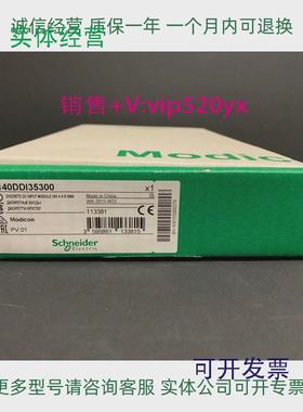 现货供应施耐德输入模块140DDI35300直流离散量