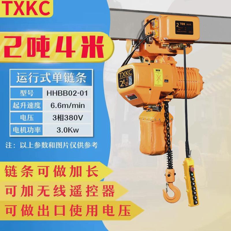 0.5吨1吨2吨3吨大型链条环链电动葫芦葫芦电葫芦起重机吊运行式
