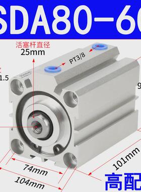 hoen薄型气动气缸sda80-5/10/15/20/25/30/35/40/45/50-100-b-s-n