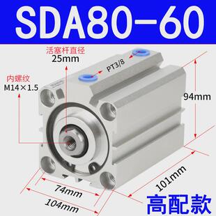 hoen薄型气动气缸sda80-5/10/15/20/25/30/35/40/45/50-100-b-s-n