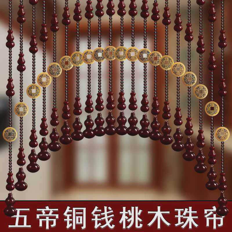隔断帘桃木葫芦水晶珠帘客厅玄关卫生间卧室门帘子过道免打孔挂帘