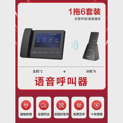 无线棋牌室对讲饭店酒店语音包厢服务铃双向语音对讲呼叫器