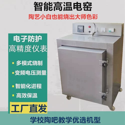 电窑陶艺设备陶吧全自动窑炉高温窑窑炉陶1300度智能家用电烧