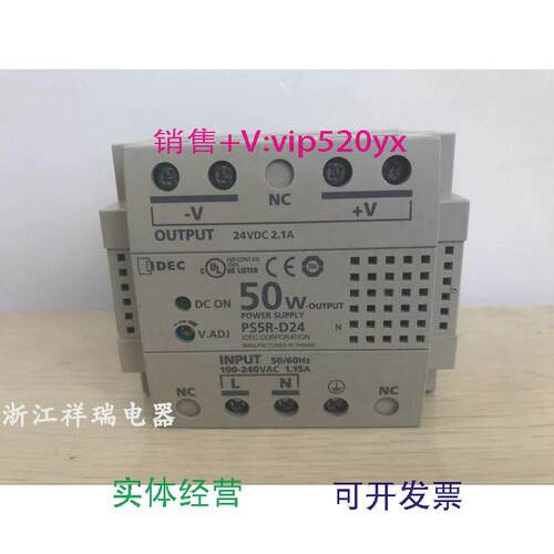 现货供应进口和泉导轨式开关电源PS5R-D24，50W输入100-240V输出2
