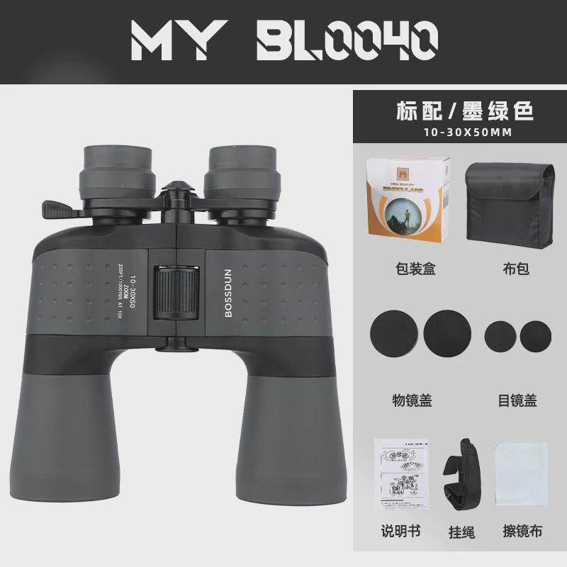 工厂直通10-30x50双筒观景望远镜高倍高清微光夜视保罗看演唱会