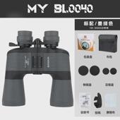 工厂直通10 30x50双筒保罗微光望远镜高倍高清夜视观景看演唱会
