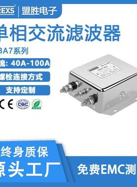 单相滤波器生产商DBA7-40A50A60A80A100A,220V抗干扰滤波器