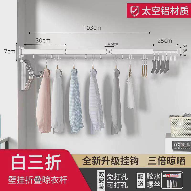折叠晾衣架壁挂式墙壁室内隐形飘窗外阳台多功能晾衣杆晒被子