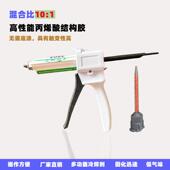 1丙烯酸结构胶粘手机ab胶金属磁铁塑料外壳高强度耐高温ab胶水