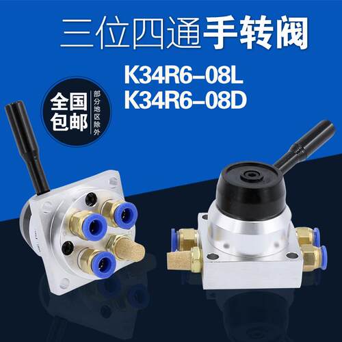 标准件气动元件三位四通气阀K34R68D手动阀配件控制阀气动手扳阀