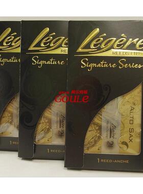 热销劳杰瑞legere大师款高音中音次中音萨克斯塑料树脂哨片黑管