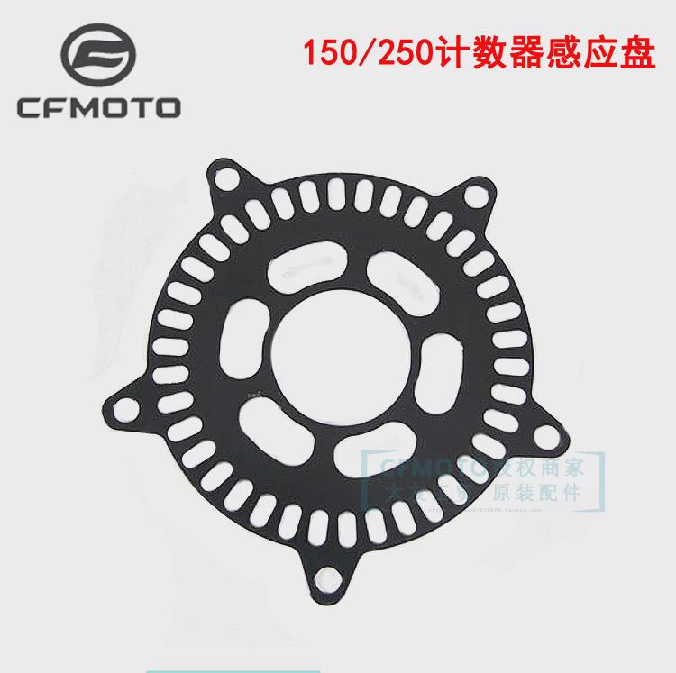 CF春风摩托原厂配件150NK250SR前后计数器感应盘仪表速度脉冲盘