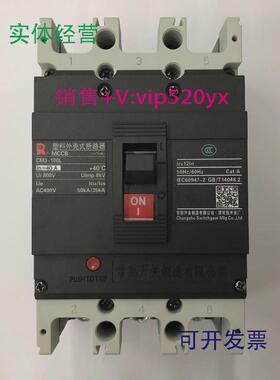 现货供应CM3-100L/330023P40A电动机保护常熟开关厂塑壳断路器