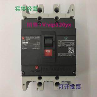 现货供应CM3-100L/330023P40A电动机保护常熟开关厂塑壳断路器