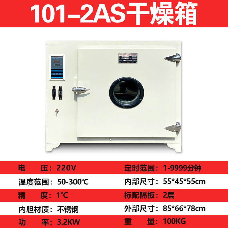 电热恒温鼓风干燥箱实验室高温工业烘干箱烘干机小型烘箱恒温烤箱