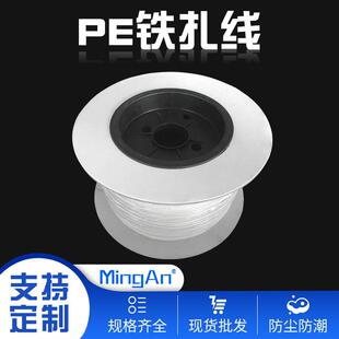 铁芯包胶铁线园林捆扎线pe塑料包塑扎带镀锌铁丝数据线果树扎线