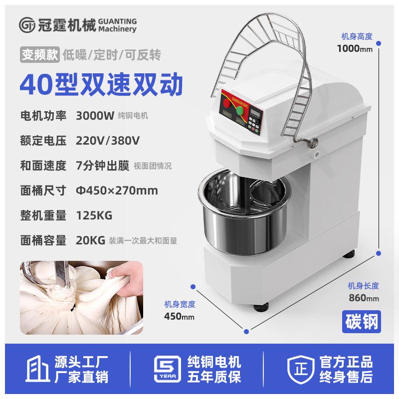 冠霆和面机变频静音双动双速揉面搅拌机商业用不锈钢全自动厨师机