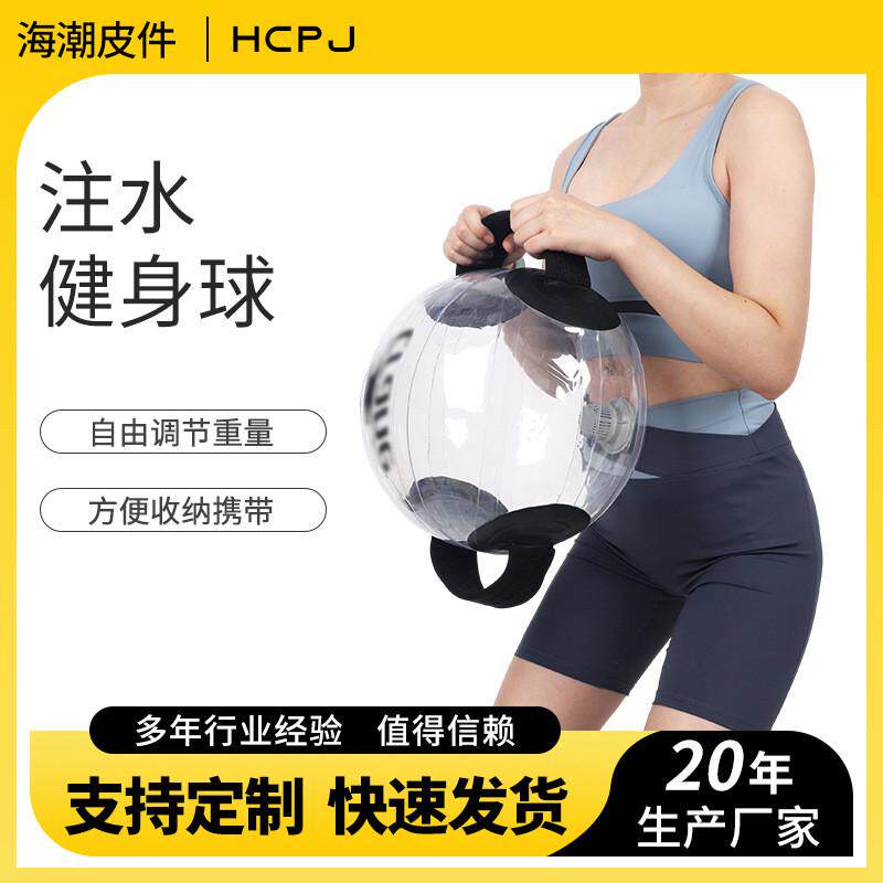 透明能量包注水哑铃健身负重水袋充气注水袋健身运动训练举重水袋