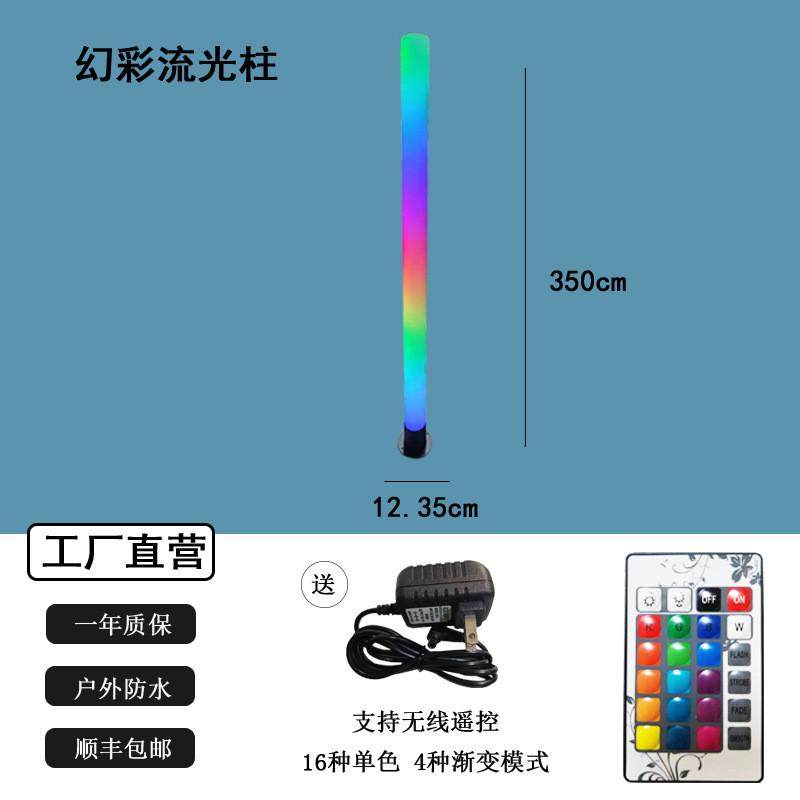 公园流光灯柱户外防水led感应灯网红音乐灯光装置七彩景区互动灯